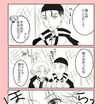 黄金ペアの真ん中バースデー