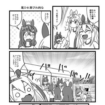 尾ひれ背びれ的な