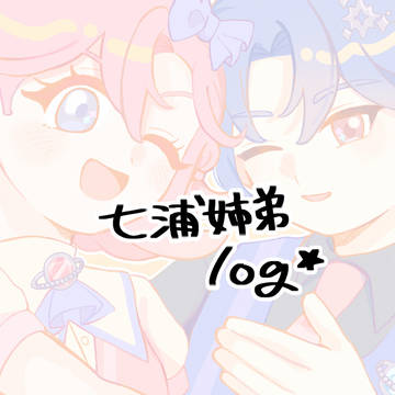 七浦log
