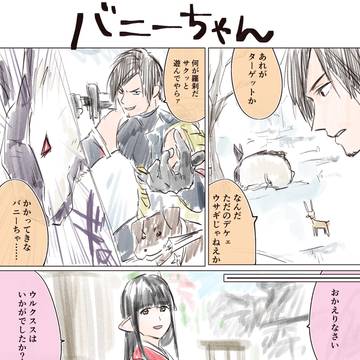 里生活② かけだしハンター
