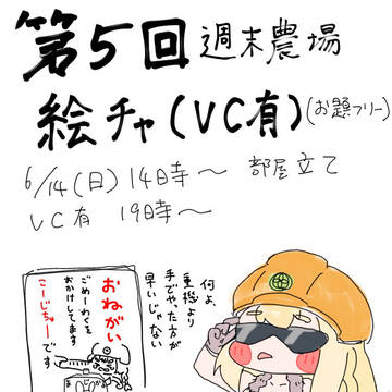 マロリク&告知絵