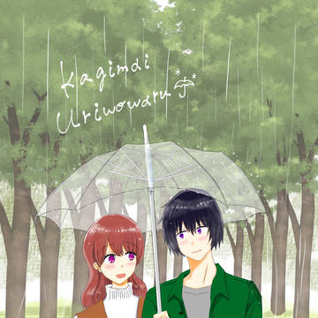 鍵まいイラスト☔️