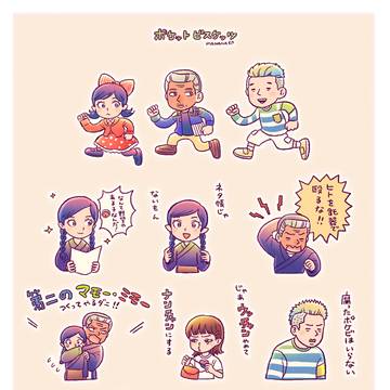 ポ！