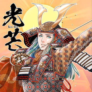 ◉光芒