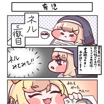 病めるワケも健やかなるワケも…
