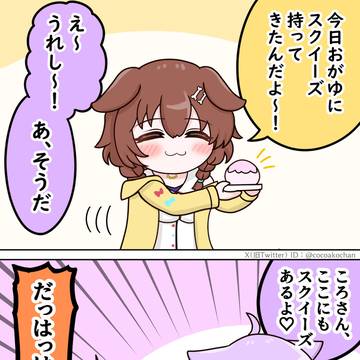 おかゆんの柔らかスクイーズ