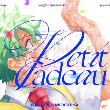 【6/21新刊サンプル】PetieCadeau【CC福岡出番】