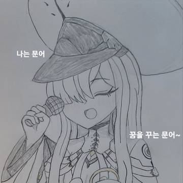 꾸꾸의 꿈