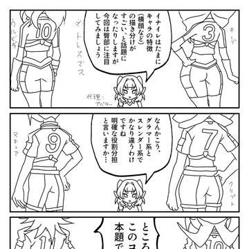 尻の話３コマ