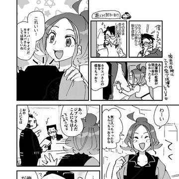 Page 20 thumbnail