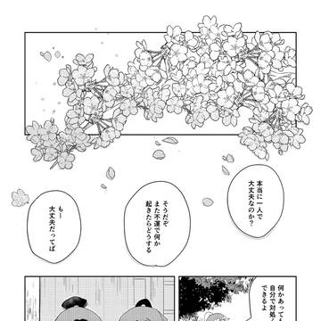雑伊新刊サンプル
