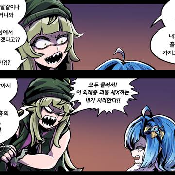이번 스토리 전개 예측