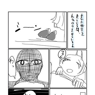 あなたが夢を見ている間、私は〇○を見ているよ（3P）