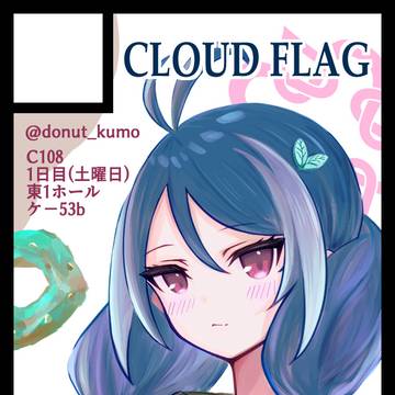 C108サークルカット