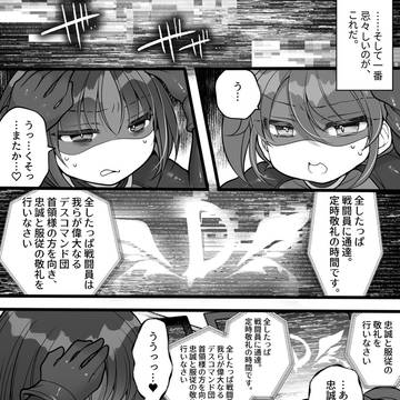元ヒーローのおもらし戦闘員はママにはかてません!⑩~⑯