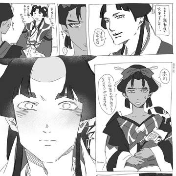 微天溝＋おフキ様