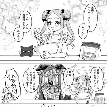 ドリーミングキッチンでパンケーキ作る