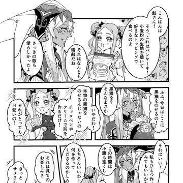 Page 2 thumbnail