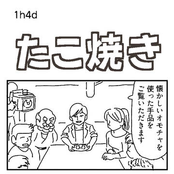 お題：たこ焼き