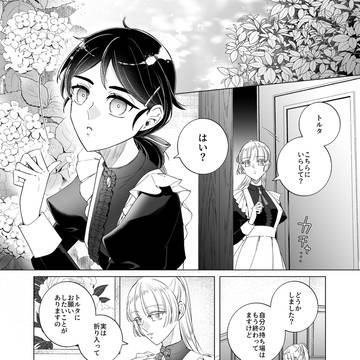 【ハロこえ】SALON【交流】