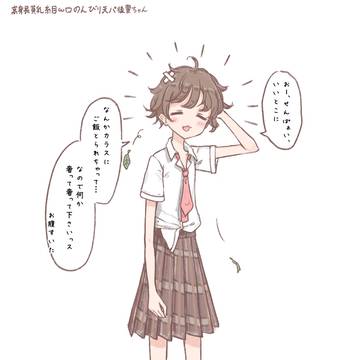 唐突に思いついた子