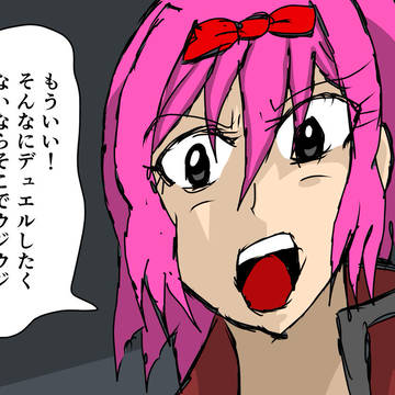 「くだらない泣き言はやめなさい！」