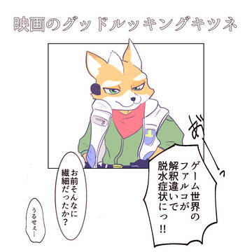 スタフォ1