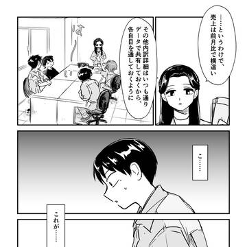 【冥途の狭間】12