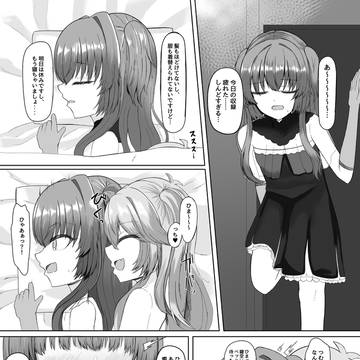 つむひま百合ふたえっち