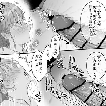 意地悪な奏多くんと激重執着えっちで仲直りするまで