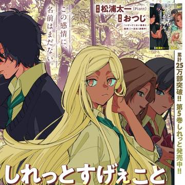 しれっとすげぇこと言ってるギャル。-私立パラの丸高校の日常-51