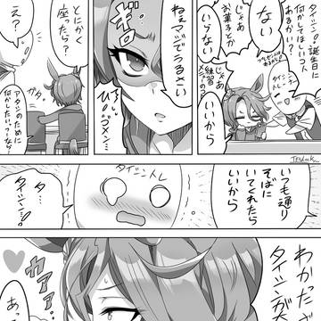 タイシンちゃんのお誕生日🥳🎉🎂