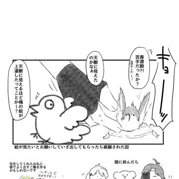 Page 5 thumbnail