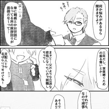 Page 8 thumbnail