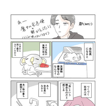 魔女の宅急便見返したい(ジジが喋る間のみ)