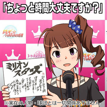 色紙を持ってくる奈緒ちゃん