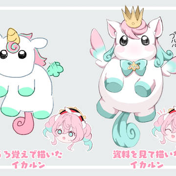 イカルンを描こう