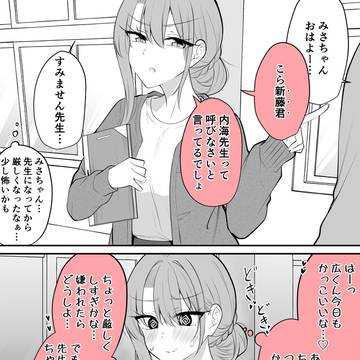 生徒に厳しい先生
