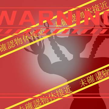 【五圏戦線】未確認物体接近中…