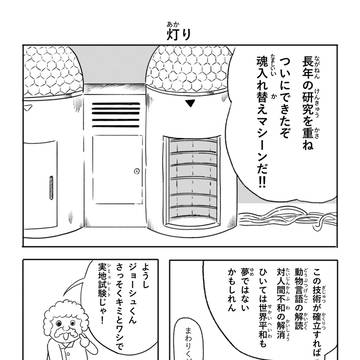 灯り【4P】