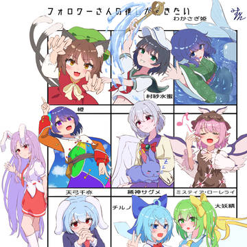 フォロワーさんの推し東方キャラが描きたい