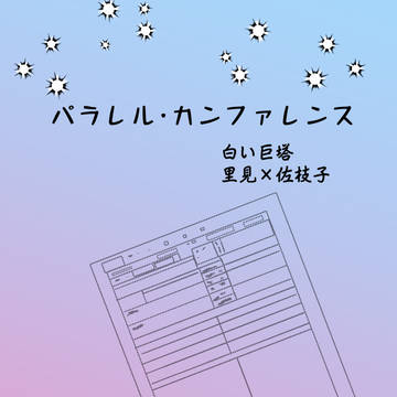とらのあなの通販で予約をしています。