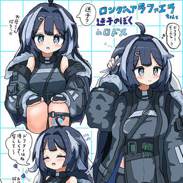 ラファエラお姉ちゃん妄想