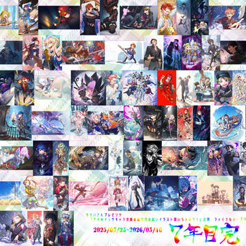 アイ★チュウキャラ全員誕生日お祝い絵7年目まとめ