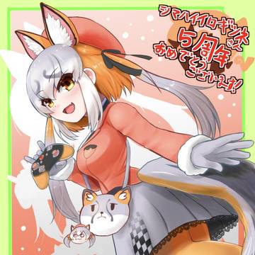 シマハイちゃんおめでとう!