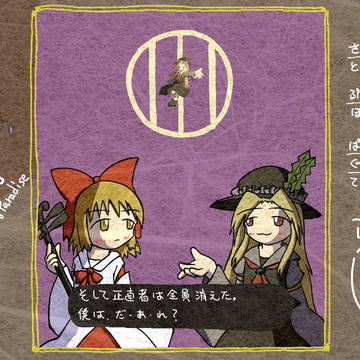 最も東方紅魔郷NCに追加参戦したい僕