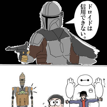 子守りロボット