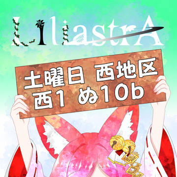 【C108】コミケ参加のお知らせです!!!