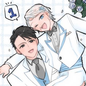 創作BL「青を束ねて」落書き小ネタまとめ②