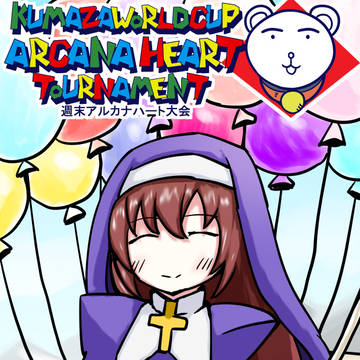 第293回クマザワールドカップ告知イラスト